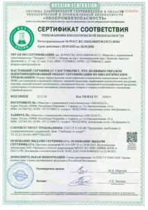 сертификат без хлора