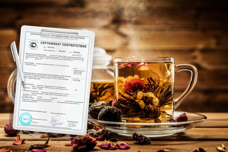 Сертификация и декларирование чая