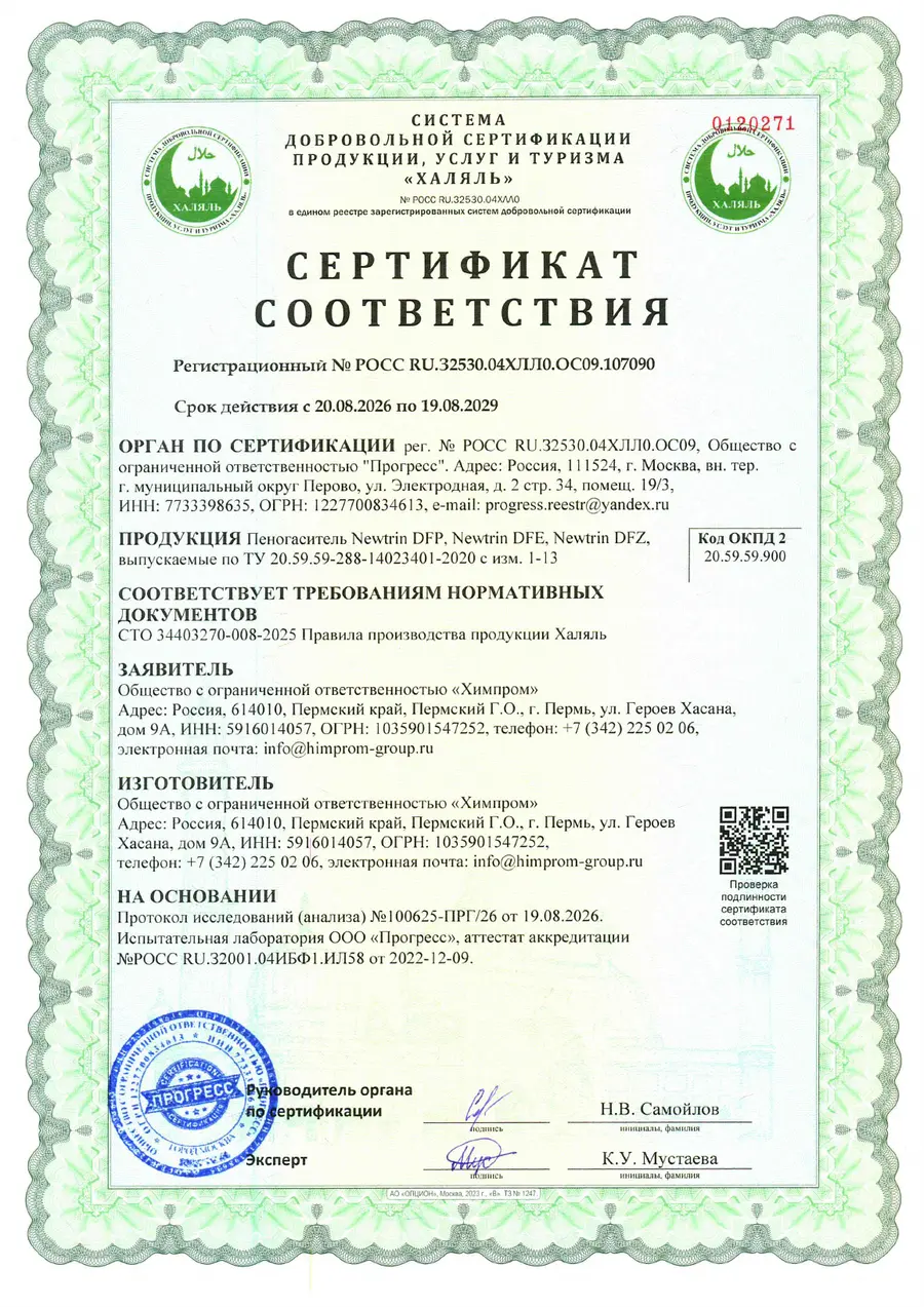 certificate-halal-107090