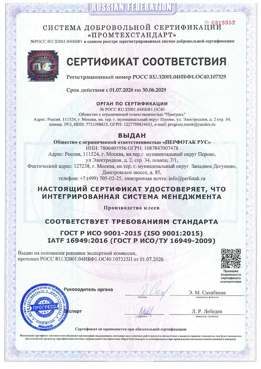 certificate-iso-107325