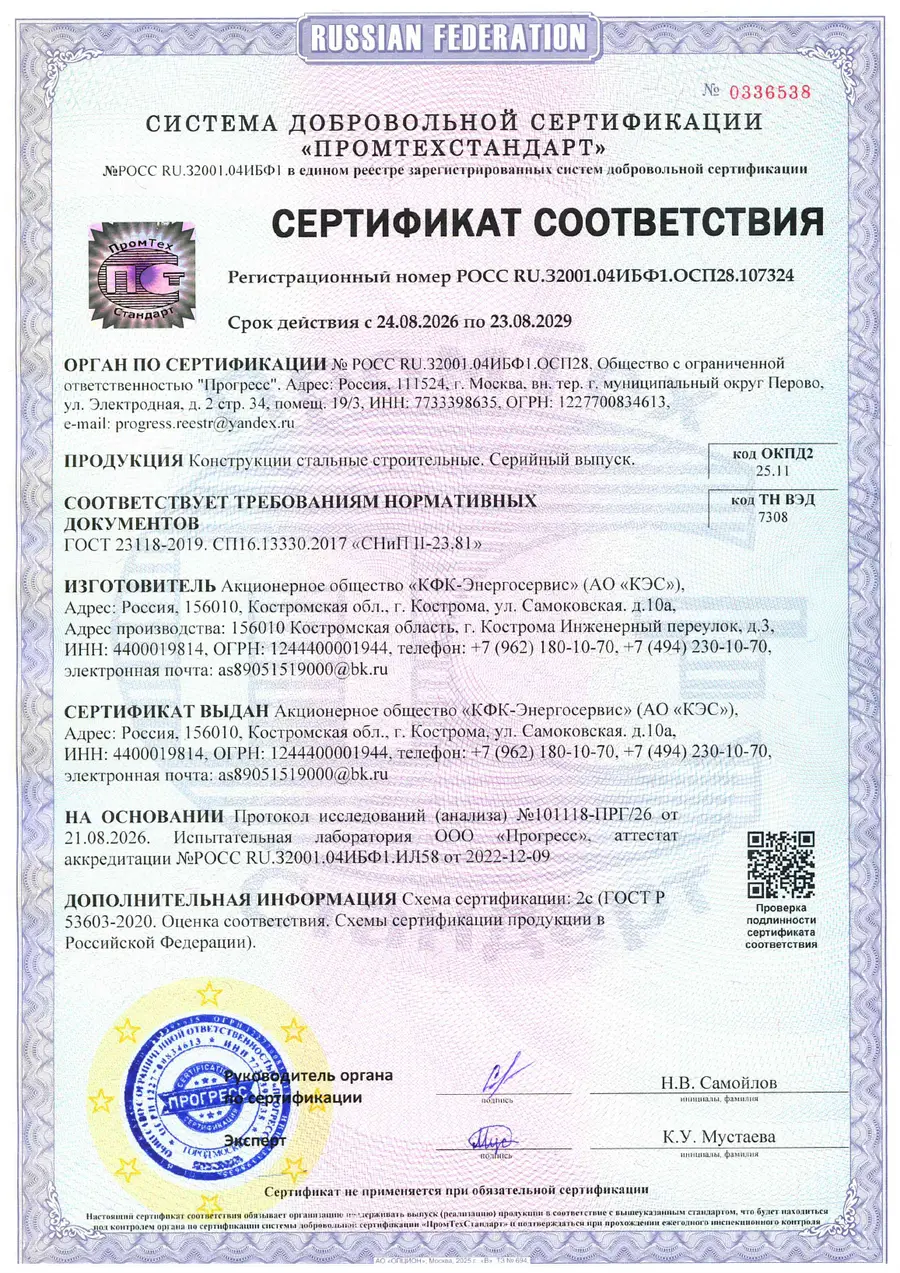 certificate-product-107324